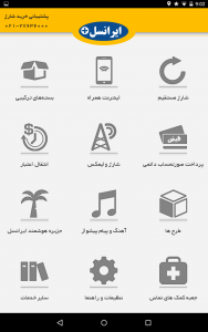 اسکرین شات برنامه ایرانسل + 2