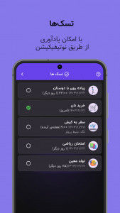 اسکرین شات 4 برنامه ‏‏‏‏‏‏‏‏‏‏‏پیکسلی - تسک، روتین، تقویم
