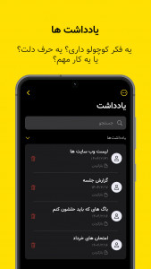 اسکرین شات 6 برنامه ‏‏‏‏‏‏‏‏‏‏‏پیکسلی - تسک، روتین، تقویم