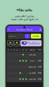 اسکرین شات 5 برنامه ‏‏‏‏‏‏‏‏‏‏‏پیکسلی - تسک، روتین، تقویم