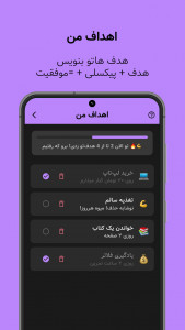 اسکرین شات 7 برنامه ‏‏‏‏‏‏‏‏‏‏‏پیکسلی - تسک، روتین، تقویم