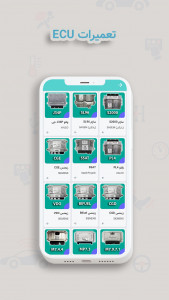 اسکرین شات برنامه باخ پلاس | تعمیرات ECU - مولتی پلکس 4