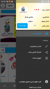 اسکرین شات برنامه پاساژ آنلاین | سامانه خرید بی واسطه 2