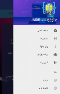 اسکرین شات برنامه آموزش برنامه نویسی AIDE + سورس های پیشرفته 6