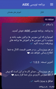 اسکرین شات برنامه آموزش برنامه نویسی AIDE + سورس های پیشرفته 7