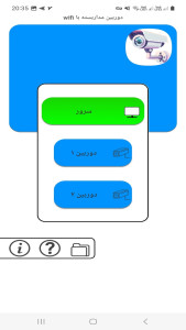 اسکرین شات 1 برنامه ‏‏‏تبدیل موبایل به دوربین مدار بسته