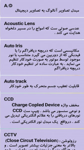 اسکرین شات 3 برنامه تبدیل گوشی به دوربین مدار بسته
