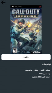 اسکرین شات 3 بازی ‏‏‏‏‏‏‏‏‏‏شبیه ساز بازی های ps4