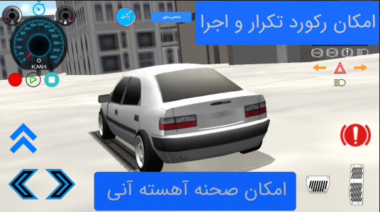 اسکرین شات بازی ماشین های ایرانی در منطقه آزاد 4