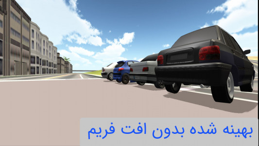 اسکرین شات بازی ماشین های ایرانی در منطقه آزاد 2
