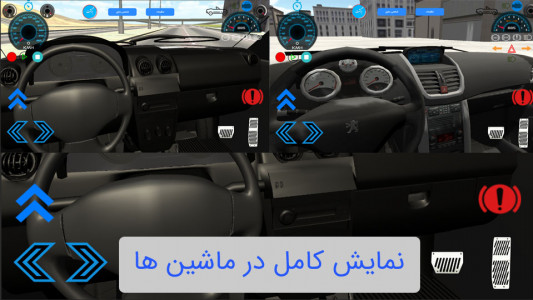 اسکرین شات بازی ماشین های ایرانی در منطقه آزاد 3