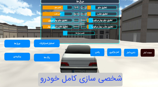 اسکرین شات بازی ماشین های ایرانی در منطقه آزاد 5