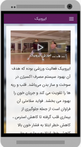 اسکرین شات برنامه باشگاه ورزشی مدرن زعفرانیه 5