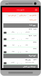 اسکرین شات برنامه اپلیکیشن طرفداران تراکتورسازی تبریز 3