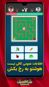 اسکرین شات بازی شاهوش | Shahoosh 3