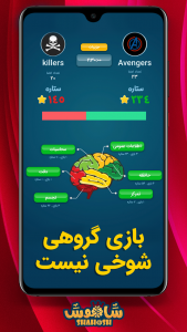 اسکرین شات بازی شاهوش | Shahoosh 7