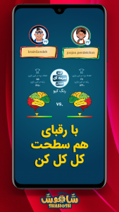 اسکرین شات بازی شاهوش | Shahoosh 6