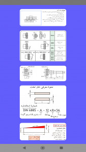 اسکرین شات 2 برنامه ‏آزمون تراشکاری درجه 1