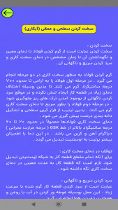 اسکرین شات 8 برنامه ‏آزمون تراشکاری درجه 1