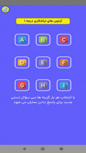 اسکرین شات 1 برنامه ‏آزمون تراشکاری درجه 1