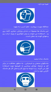 اسکرین شات 4 برنامه ‏آزمون تراشکاری درجه 1