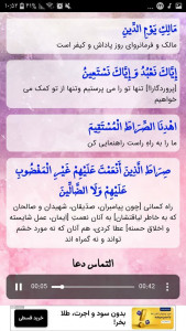 اسکرین شات 4 برنامه ‏‏‏سوره های قران