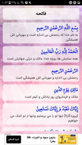 اسکرین شات 3 برنامه ‏‏‏سوره های قران