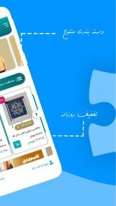 اسکرین شات برنامه ‏محصولات ربیع 3