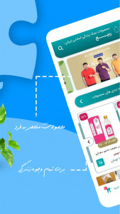 اسکرین شات برنامه ‏محصولات ربیع 4