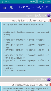 اسکرین شات برنامه سورس کد وآموزش سی شارپ 1