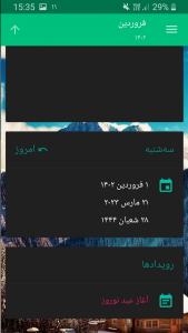 اسکرین شات برنامه تقویم فارسی ۱۴۰۳ 4