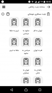 اسکرین شات برنامه سبرا 1