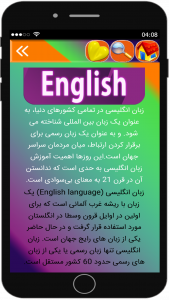اسکرین شات برنامه آموزش زبان انگلیسی 5