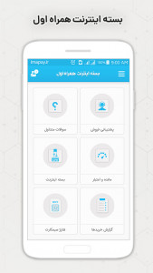 اسکرین شات برنامه بسته اینترنت همراه اول 1