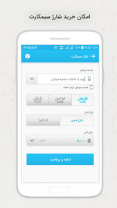 اسکرین شات برنامه بسته اینترنت همراه اول 4
