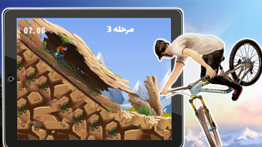 اسکرین شات بازی دوچرخه سواری کوهستان 1