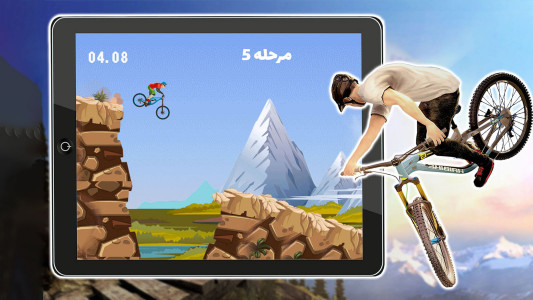 اسکرین شات بازی دوچرخه سواری کوهستان 4