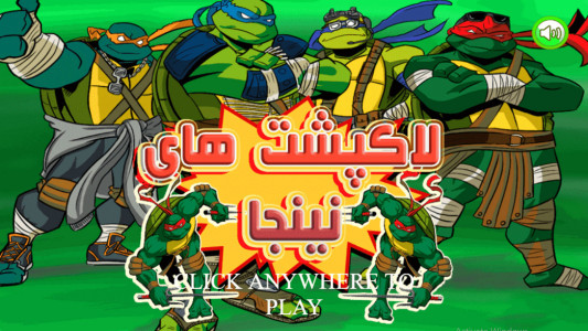 اسکرین شات بازی لاکپشت های نینجا 1