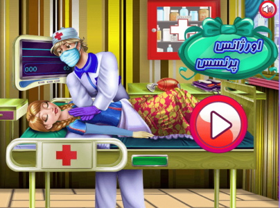 اسکرین شات بازی بازی دخترانه اورژانس پرنسس 1