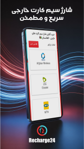 اسکرین شات 4 برنامه ‏‏‏ریچارج24
