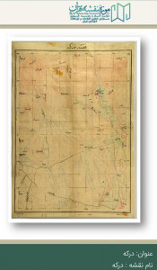 اسکرین شات برنامه موزه نقشه تهران 3