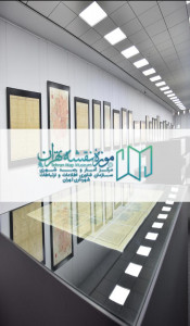 اسکرین شات برنامه موزه نقشه تهران 1