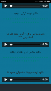 اسکرین شات برنامه نوای نینوا 1