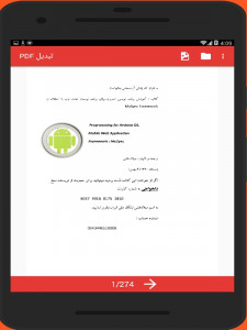 اسکرین شات برنامه تبدیل PDF 3