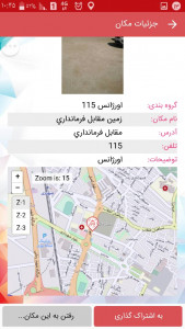 اسکرین شات برنامه ستاد اربعین حسینی شهرداری منطقه20 7