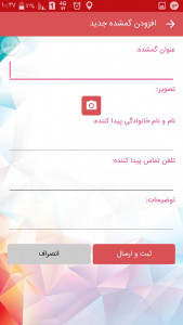 اسکرین شات برنامه ستاد اربعین حسینی شهرداری منطقه20 5