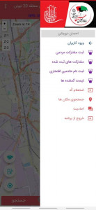 اسکرین شات برنامه ستاد اربعین شهرداری منطقه 20 تهران 3