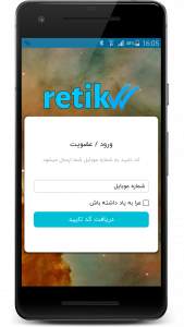 اسکرین شات برنامه فروشگاه اینترنتی ری تیک 3