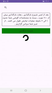 اسکرین شات 2 برنامه مزون ها و خیاط های تهران