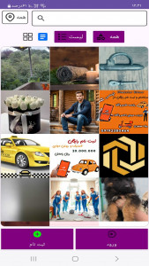 اسکرین شات 1 برنامه ‏تبلیگ